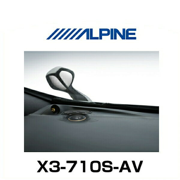 ALPINE アルパイン X3-710S-AV アルファード/ヴェルファイア専用 セパレート3ウェイスピーカー