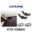 ALPINE アルパイン KTX-Y05AV ツィーターパネル アルファード・ヴェルファイア ANH20W・25W/GGH20W・25W(H20/5〜現在)用