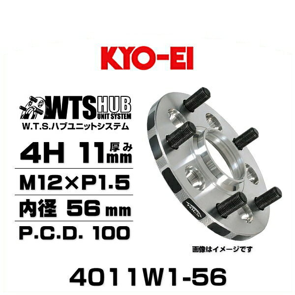 KYO-EI 協永産業 4011W1-56 ワイドトレッドスペーサー 4穴 厚み11mm P.C.D.100 M12×P1.5 外径149mm 内径56mm 2枚セット