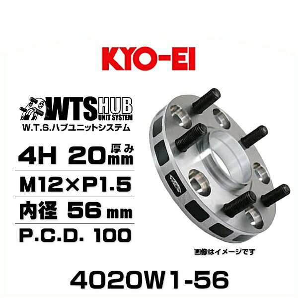 KYO-EI 協永産業 4020W1-56 ワイドトレッドスペーサー 4穴 厚み20mm P.C.D.100 M12×P1.5 外径145mm 内径56mm 2枚セット
