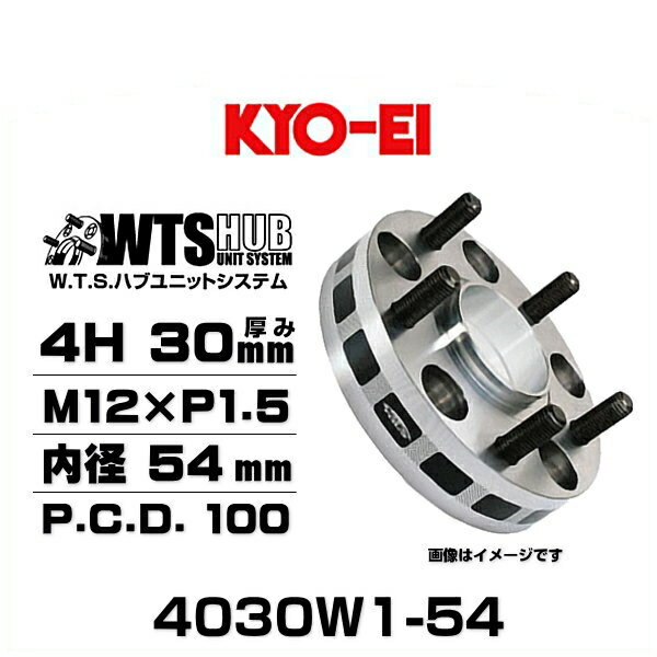 KYO-EI 協永産業 4030W1-54 ワイドトレッドスペーサー 4穴 厚み30mm P.C.D.100 M12×P1.5 外径145mm 内径54mm 2枚セット