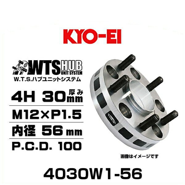 KYO-EI 協永産業 4030W1-56 ワイドトレッドスペーサー 4穴 厚み30mm P.C.D.100 M12×P1.5 外径145mm 内径56mm 2枚セット