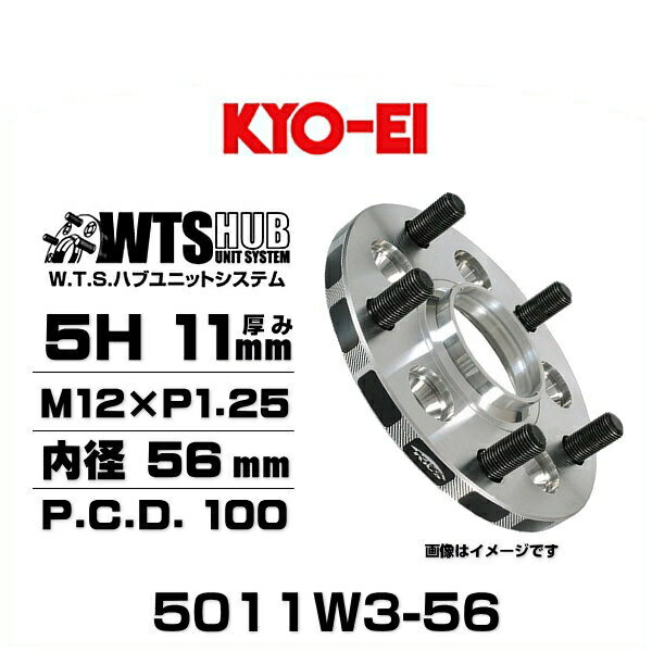 KYO-EI 協永産業 5011W3-56 ワイドトレッドスペーサー 5穴 厚み11mm P.C.D.100 M12×P1.25 外径149mm 内径56mm 2枚セット