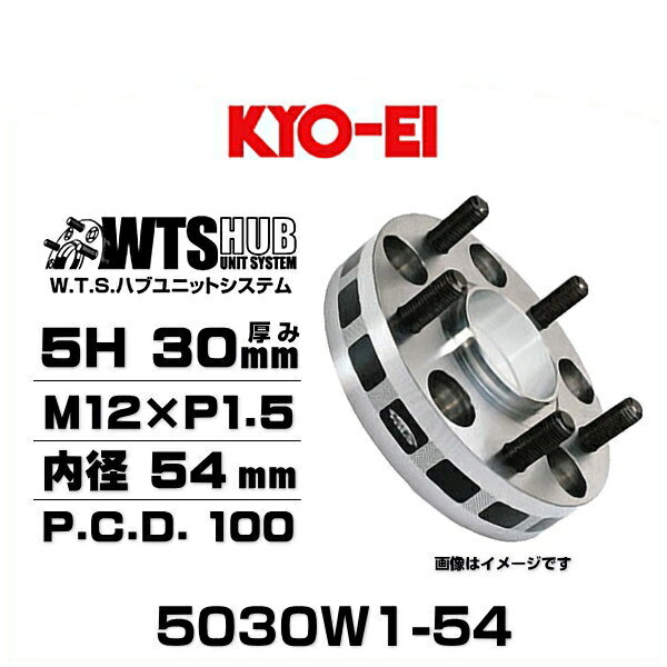 KYO-EI 協永産業 5030W1-54 ワイドトレッドスペーサー 5穴 厚み30mm P.C.D.100 M12×P1.5 外径145mm 内径54mm 2枚セット