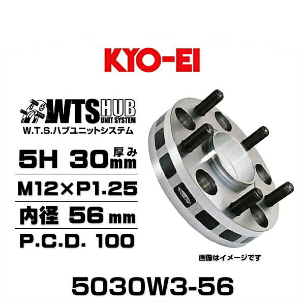 KYO-EI 協永産業 5030W3-56 ワイドトレッドスペーサー 5穴 厚み30mm P.C.D.100 M12×P1.25 外径145mm 内径56mm 2枚セット
