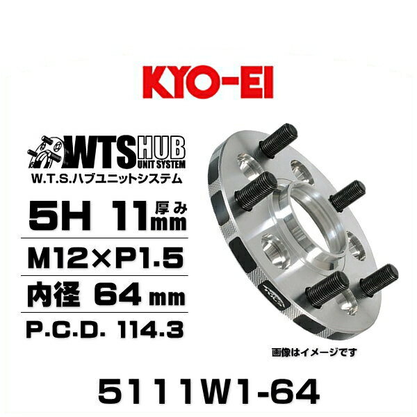 KYO-EI 協永産業 5111W1-64 ワイドトレッドスペーサー 5穴 厚み11mm P.C.D.114.3 M12×P1.5 外径149mm 内径64mm 2枚セット
