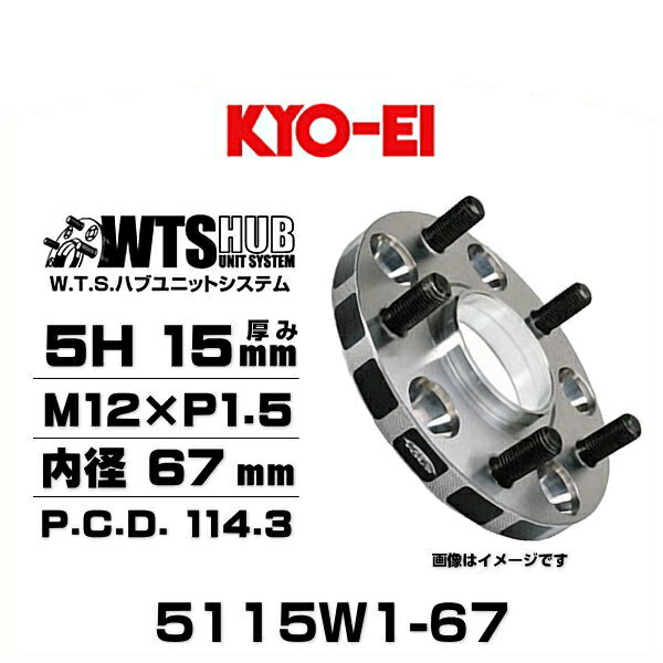 KYO-EI 協永産業 5120W1-60 ワイドトレッドスペーサー 5穴 厚み20mm P.C.D.114.3 M12×P1.5 外径145mm 内径60mm 2枚セット
