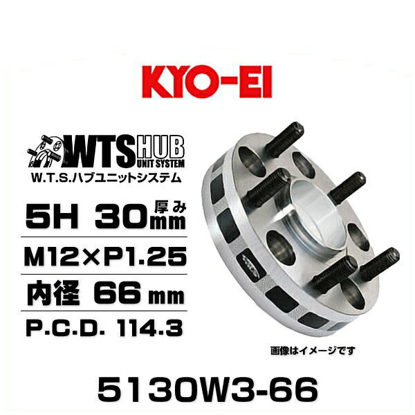 KYO-EI 協永産業 5130W3-66 ワイドトレッドスペーサー 5穴 厚み30mm P.C.D.114.3 M12×P1.25 外径145mm 内径66mm 2枚セット