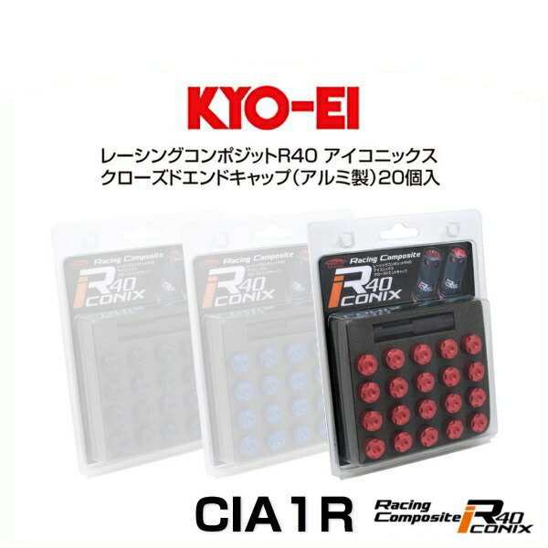 KYO-EI 協永産業 CIA1R レーシングコンポジットR40 アイコニックス クローズドエンドキャップ レッド アルミ製 M12×P1.5 20個入