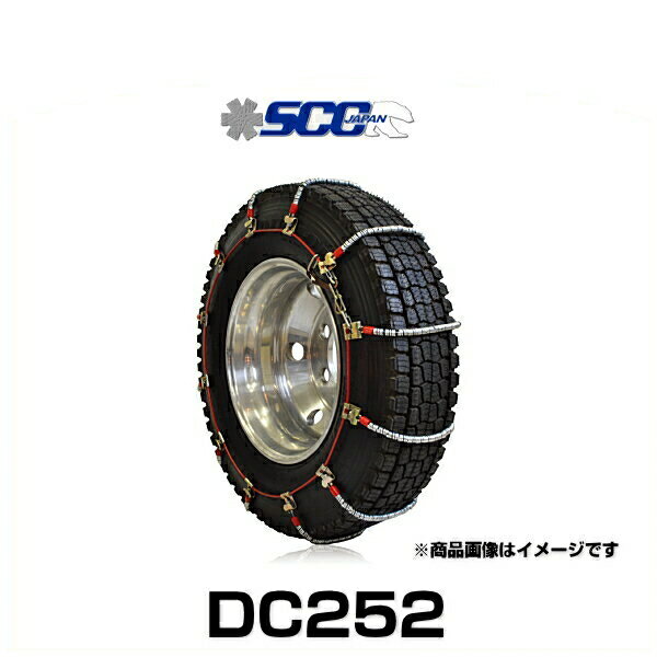 SCC Japan DC252 ライトトラック用DCケーブルチェーン（タイヤチェーン）
