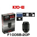 KYO-EI 協永産業 F100SB-20P ラグナット 袋タイプ ブラック M14×P1.5 21HEX 20個入
