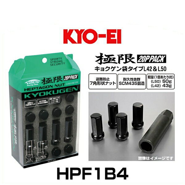 Rakuten - KYO-EI 協永産業 HPF1B4 極限ヘプタゴンナット ホイールナットセット クローズドエンドタイプ 全長42mm M12×P1.5 20個入