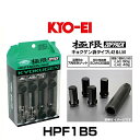 KYO-EI 協永産業 HPF1B5 極限ヘプタゴンナット ホイールナットセット クローズドエンドタイプ 全長50mm M12×P1.5 20個入