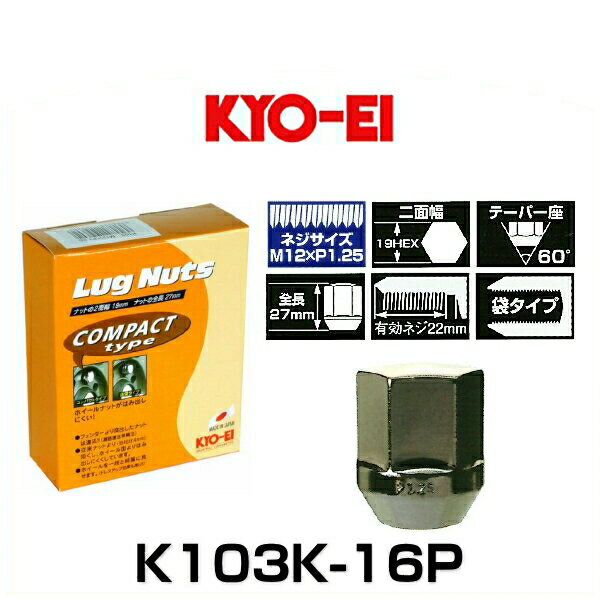 KYO-EI ʻ K103K-16P 饰ʥå ѥ ޥ 饷 M12P1.25 19HEX 16
