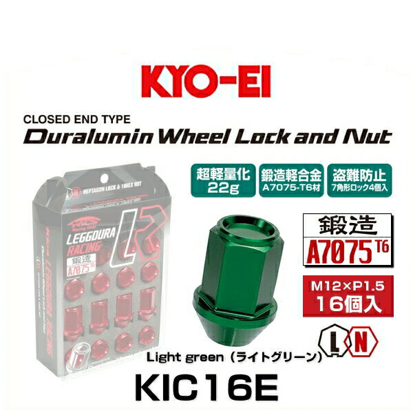 KYO-EI 協永産業 KIC16E キックス・レデューラレーシング・ロックナットセット ライトグリーン M12×P1.5 19HEX 16個入