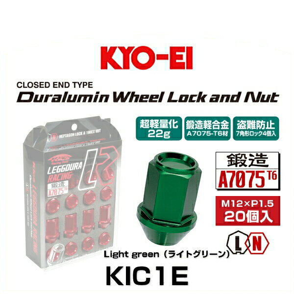 KYO-EI 協永産業 KIC1E キックス・レデューラレーシング・ロックナットセット ライトグリーン M12×P1.5 19HEX 20個入