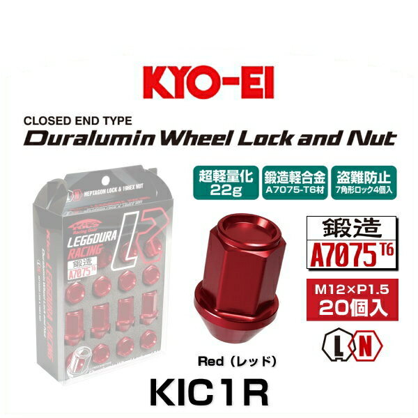 KYO-EI 協永産業 KIC1R キックス・レデューラレーシング・ロックナットセット レッド M12×P1.5 19HEX 20個入