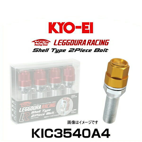 KYO-EI 協永産業 KIC3540A4 キックス・レデューラレーシング・アルミシェルタイプ2ピースボルト ゴールド M14×P1.25 19HEX 4個入
