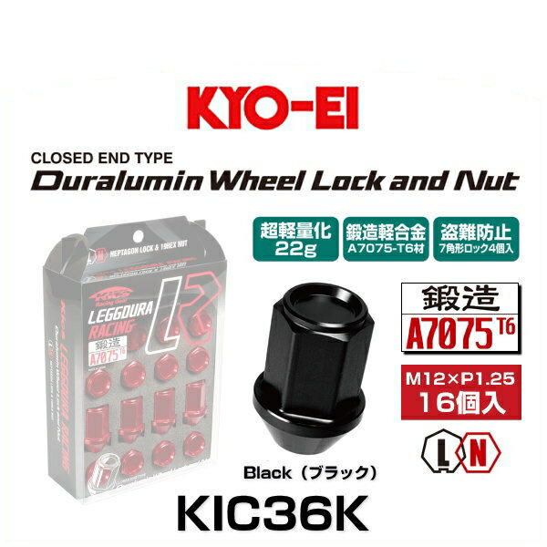 KYO-EI 協永産業 KIC36K キックス・レデューラレーシング・ロックナットセット ブラック M12×P1.25 19HEX 16個入