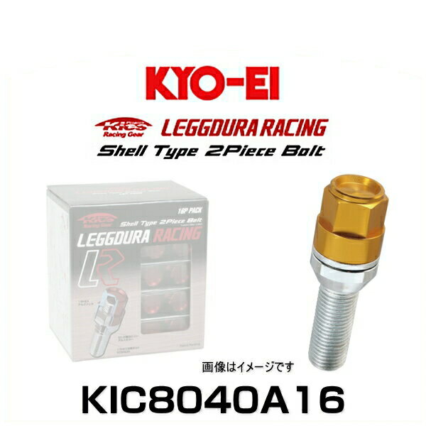 KYO-EI 協永産業 KIC8040A16 キックス・レデューラレーシング・アルミシェルタイプ2ピースボルト ゴールド M14×P1.5 19HEX 16個入