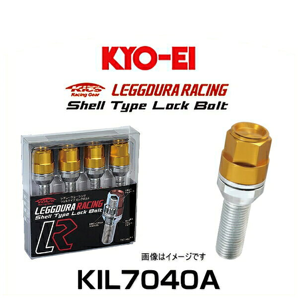 KYO-EI 協永産業 KIL7040A キックス・レデューラレーシング・アルミシェルタイプ ロックボルト ゴールド M14×P1.5 19HEX 4個入