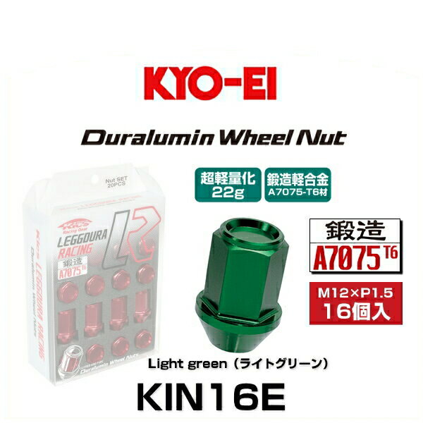 KYO-EI 協永産業 KIN16E キックス・レデューラレーシング・ホイールナットセット ライトグリーン M12×P1.5 19HEX 16個入