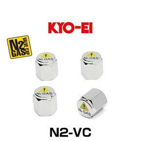 KYO-EI 協永産業 N2-VC 窒素ガス用バルブキャップ メッキ（エアバルブキャップ）4個セット