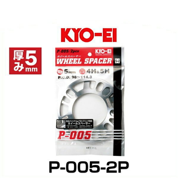 KYO-EI 協永産業 P-005-2P 4穴 5穴ホイールスペーサー 2枚入り