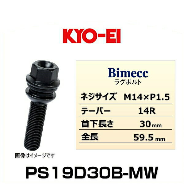 KYO-EI ʻ Bimecc ӥå PS19D30B-MW 饰ܥ ݥ륷 19HEX M14P1.5 Ĺ30mm Ĺ59.5mm ơѡ¡14R 1