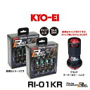 KYO-EI 協永産業 RI-01KR レーシングコンポジットR40アイコニックス(ナットセット)(エンドキャップなし) カラー:ブラック テーパーカラー:レッド M12×P1.5 20個入