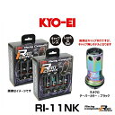 KYO-EI 協永産業 RI-11NK レーシングコンポジットR40アイコニックス（ロック＆ナットセット）（エンドキャップなし） カラー：ネオクロ テーパーカラー：ブラック M12×P1.5 20個入