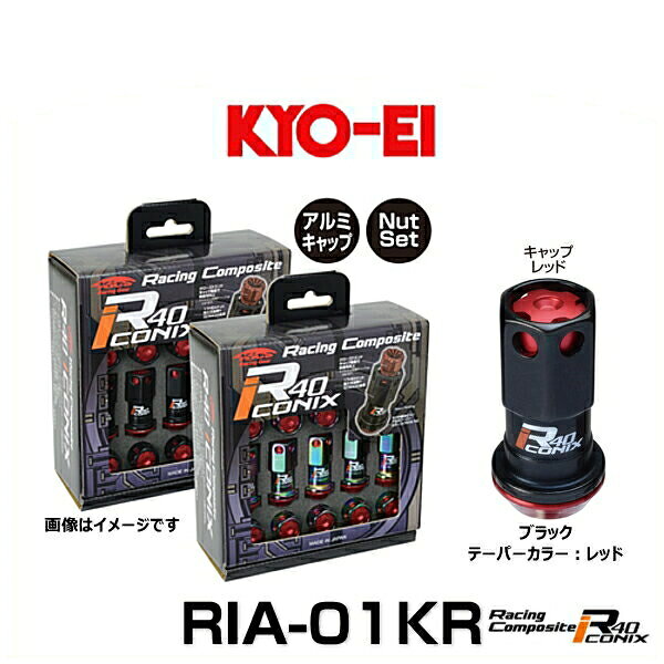 KYO-EI 協永産業 RIA-01KR レーシングコンポジットR40アイコニックス（ナットセット）カラー：ブラック テーパー、キャップカラー：レッド M12×P1.5 20個入