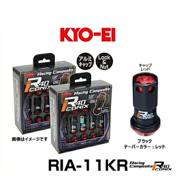 KYO-EI 協永産業 RIA-11KR レーシングコ