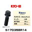 KYO-EI ʻ Bimecc ӥå S17D35BR14 饰ܥ͢ 17HEX M14P1.5 Ĺ35mm Ĺ53mm ̺¡14R 1