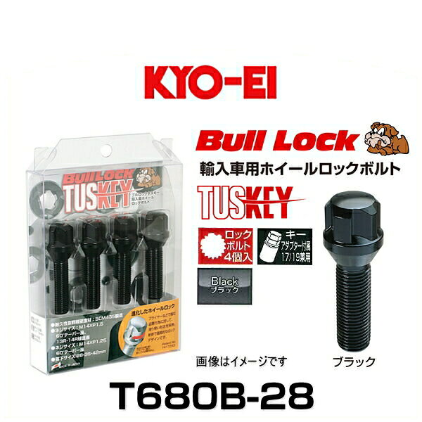 Rakuten - KYO-EI 協永産業 T680B-28 ブルロックタスキー 輸入車用ロックボルトセット ブラック M14×P1.5 4個入