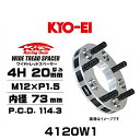 KYO-EI iY 4120W1 ChgbhXy[T[ nuO 4 20mm P.C.D.114.3 a 73mm Oa 145mm lWTCY M12~P1.5 2Zbg