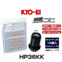 KYO-EI 協永産業 HP36KK 極限 貫通ナット アルミキャップ付き(ブラック) 16個入 M12×P1.25
