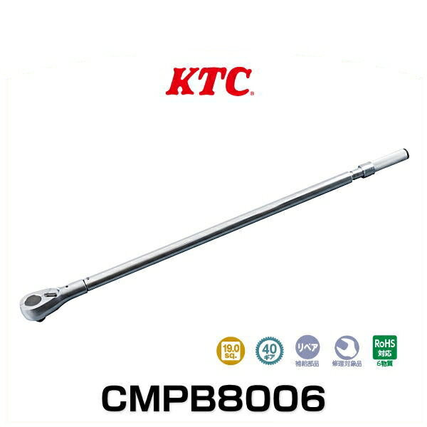 楽天市場】プレセット型トルクレンチcmpb8006の通販 楽天市場】プレセット型トルクレンチcmpb8006の通販