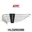 KTC HLD2509B ハイグレードボールポイントL形ロング六角棒レンチセット（インチ）
