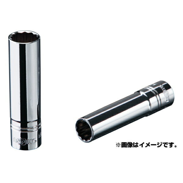 nepros ネプロス NB2L-3/8W 6.3sq.ディープソケット（十二角）インチサイズ サイズ3/8インチ 1個 インチ工具