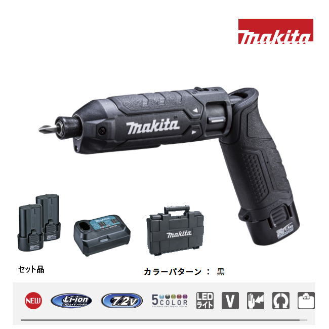 在庫有 マキタ TD023DSHXB 充電式ペンインパクトドライバ セット品 バッテリー2本/充電器/ケース 色 黒 ブラック ワンタッチビット装着