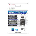 carrozzeria カロッツェリア CD-MSD16G ドライブレコーダー推奨microSDカード16GB SDHC CLASS10 U1 V10 A1