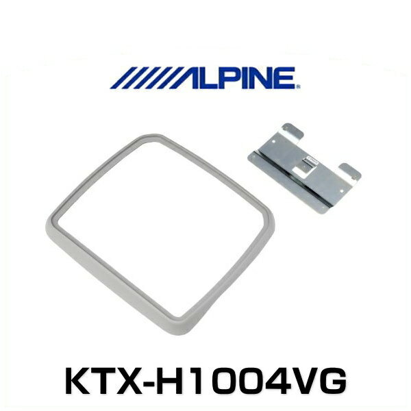 ALPINE アルパイン KTX-H1004VG ステップワゴン用11.4型リアビジョン取付キット
