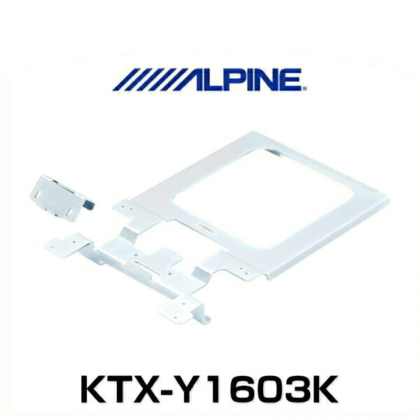 ALPINE アルパイン KTX-Y1603K ランドクルーザープラド（150系）専用 10.1型/9型リアビジョン取付けキット
