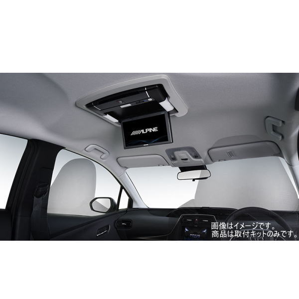 アルパイン PCH-RM955B フリップダウンモニター リアモニター プリウス アルパイン PCH-RM955B フリップダウンモニター リアモニター