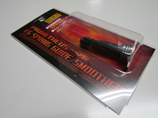 ライラクス EGスプリングガイド/スムーサー NewVer.1(Ver.9)新品