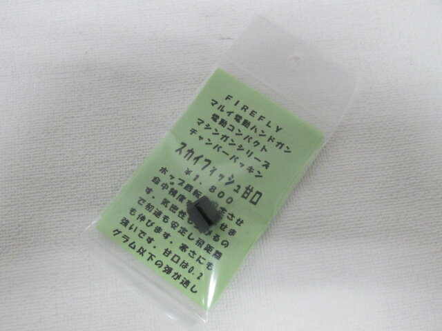 Rakuten - FIRERFLY　スカイフィッシュ甘口新品