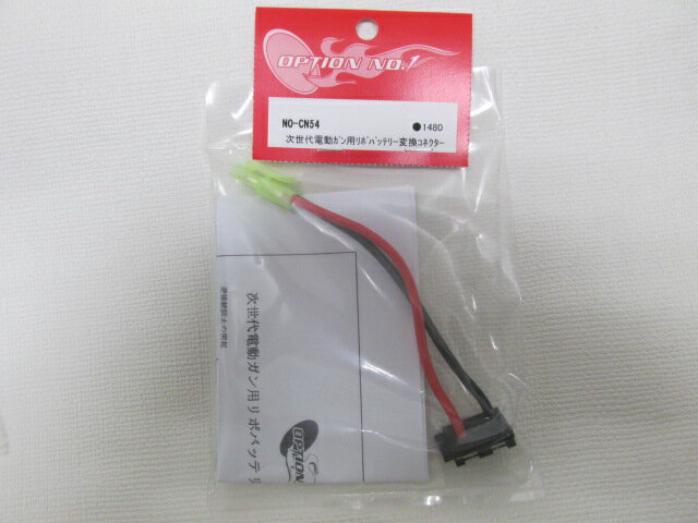 楽天市場】次世代電動ガン変換コネクターの通販