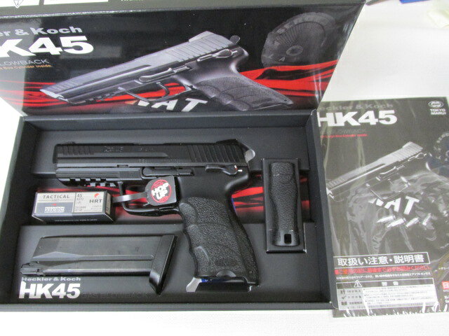 東京マルイHK45ガスブローバック
