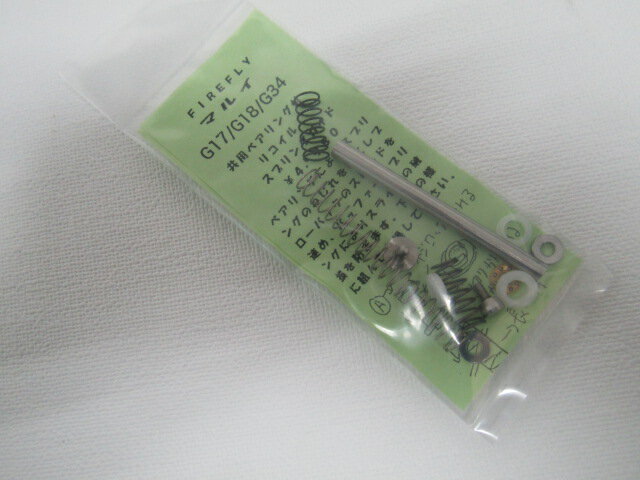 FIRERFLY　マルイG17、18C、G34共用ベアリングスプリングガイド新品